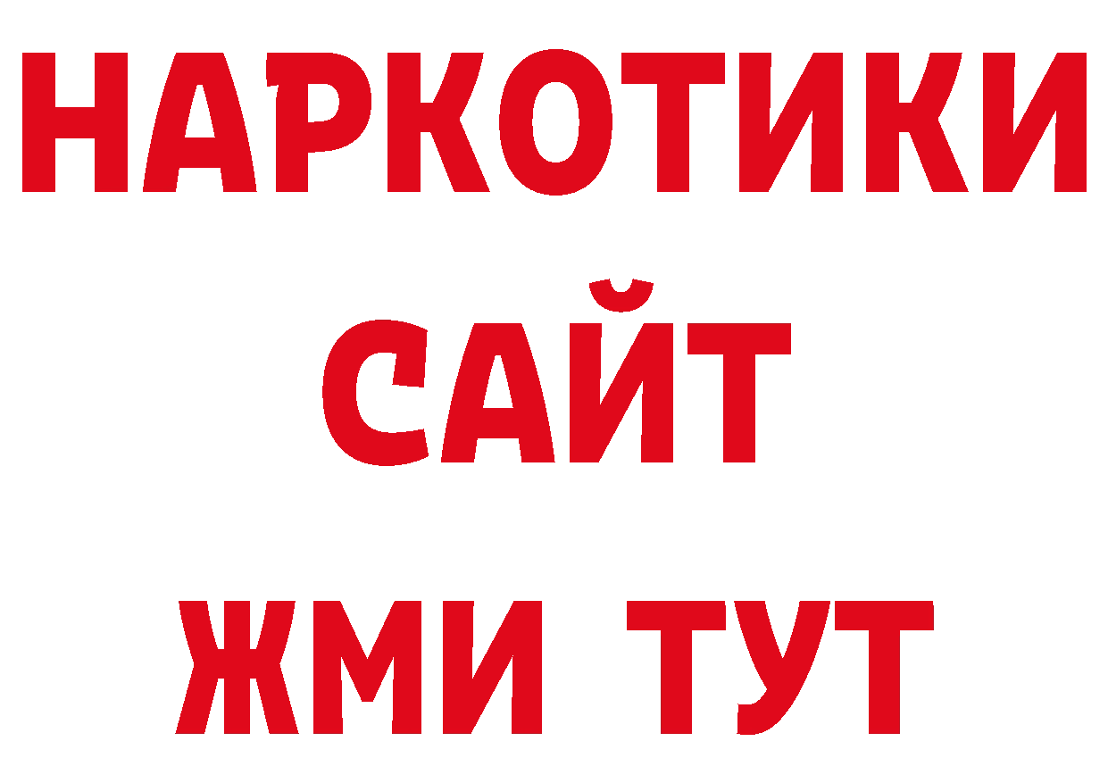 Продажа наркотиков дарк нет как зайти Анива