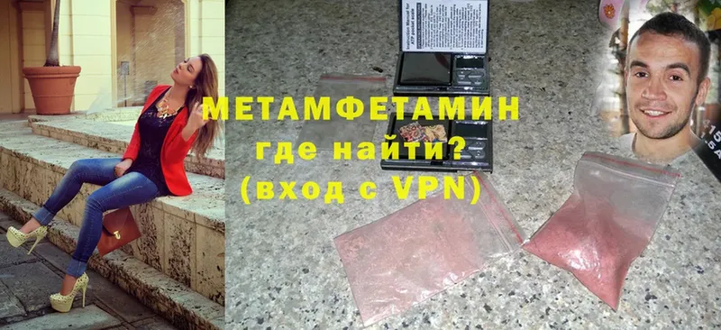 МЕТАМФЕТАМИН мет  Анива 